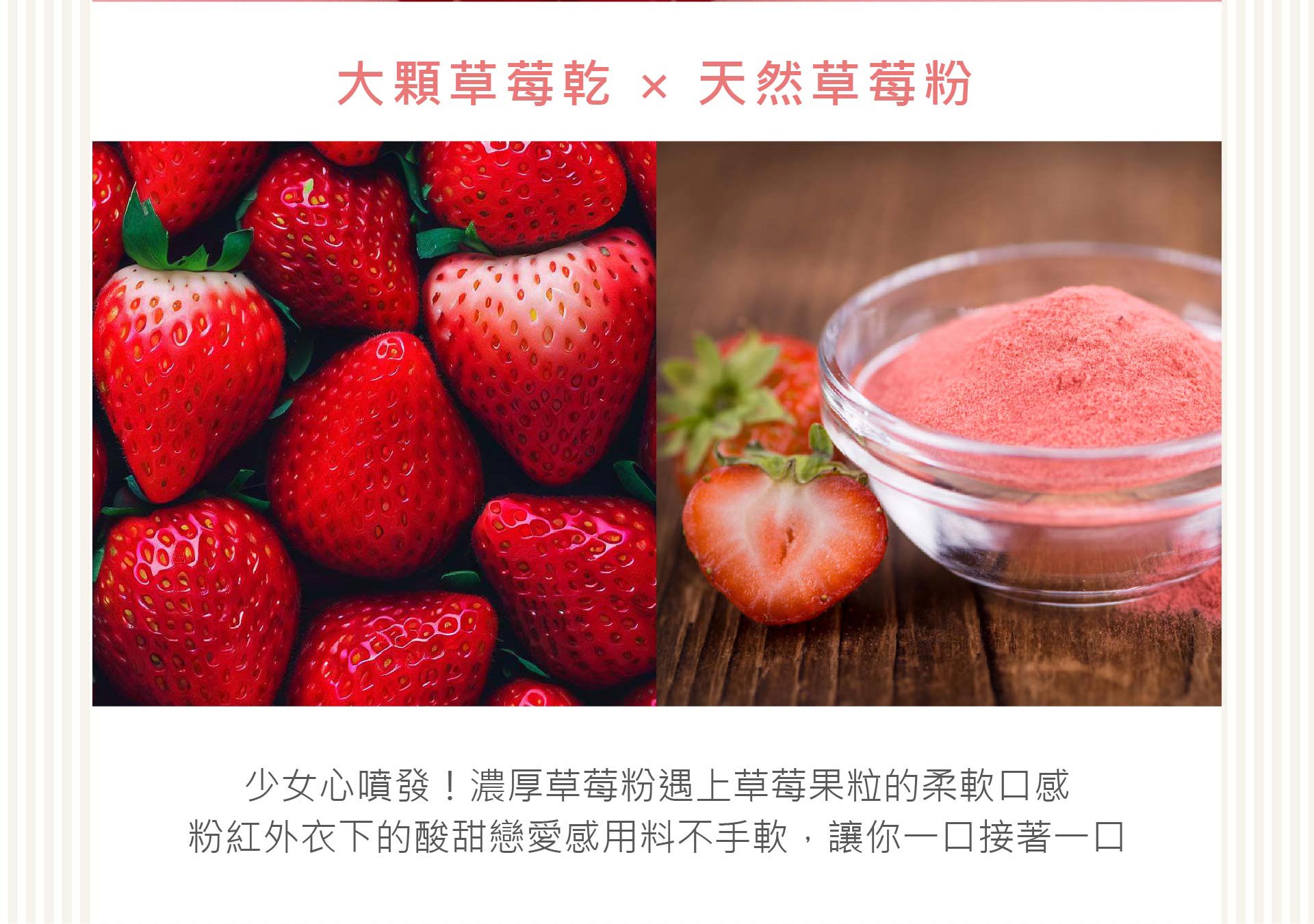 04口味 草莓b